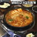 뚠뚠돼지김치찌개 송정점 | 광주송정역맛집 송정동밥집 생돼지고기김치찌개, 점심으로 딱 좋았던 김치찌개 맛집