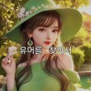 ❤️💚성인유머~!!!💚❤️ 이미지