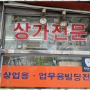 세계로부동산공인중개사사무소 이미지