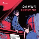 미스터리초콜릿