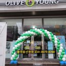 올리브영광주용봉지구점