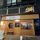 일화 | [쌍촌동 술집] 운천역 근처 2차로 가기좋은 &#34;일화&#34; 오뎅바! 재방문 후기