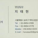 기세세무회계