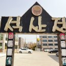 세류1 232 이미지