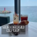 7번국도 동해대로(양양읍) | [포항] 동해7번국도 전좌석 오션뷰 카페 오딘(키즈존·애견동반·주차 완비)