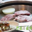 아빠는 꽃중년 안재욱 식당, 단골 한우 고깃집 식당 어디? 아버지와 추억을 먹는 곳