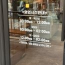 군삼겹 | 부천, 송내역 | 퀄리티 넘 좋은 인기 많은 냉삼집 [박사장집](송내점)