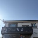 엑스포로539번길(유성-44) | {대전 탑립동} 맛집! '왕궁 중화요리' 내돈내산 솔직후기