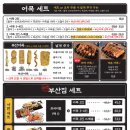 부산어묵일산 - 시흥시 삼미시장4길 10 | 부산어묵일산