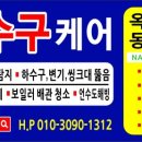 옥동철물