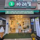 아레밀 이미지