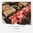 톡톡 - 성남시 분당구 서판교로44번길 3-15 | 대천해수욕장 맛집 조개톡톡 방문 후기
