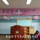 반천(병설)유치원 이미지