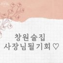 창원지인부동산중개사무소 이미지