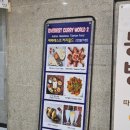 이천인도음식 창전동맛집 에베레스트커리월드 메뉴