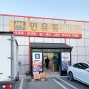 민유통 이미지