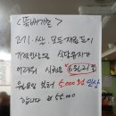 뚝배기촌 이미지