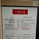 서울장 | 연남동 인스타감성 일식집 &lt;서울장&gt; 솔직 후기(메뉴판O)