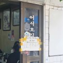 천운반점 네이버블로그