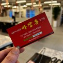 마장동 고기집 이미지