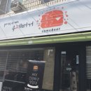 천마볼링센터 이미지