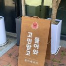 동서낙지 이미지