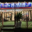 [포항 맛집] 포항 장성동 가성비 좋은 &#39;한라냉삼&#39; 내돈내산 후기