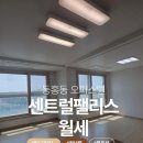 문경공인중개사사무소 | (임대) 서귀포 서홍동 센트럴팰리스 1.5룸 월세