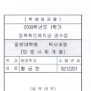 경일대학교 일반대학원 이미지