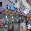 양양 맛집 공가네감자옹심이 1인 식사