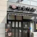 양천향교역 마곡동 일식 돈카츠 일품카츠 내돈내산