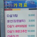 황금고디탕 이미지