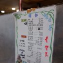 전주횟집식당