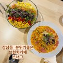 밤에도 즐길 수 있는 감삼동브런치카페 Snug:(스너그) 솔직후기