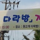 원고개 다락방 이미지