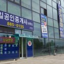 이윤희공인중개사사무소 이미지