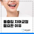 에이플란트치과의원 이미지