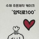 양덕로 이미지
