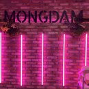 몽담일광