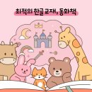 아소비원주태장학원