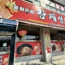 부용로56번길 이미지