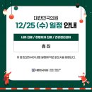 대한민국정형외과의원 이미지