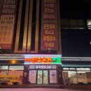 청주온천스파식당