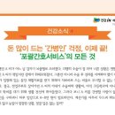 조은렌탈서비스 이미지
