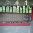 박응훈효자문 이미지