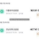 삼성제일한의원 - 남동구 장승남로 61 | 임산부 지원금 100만원, 국민행복 삼성카드로 신청한 후기(2026년 최신)