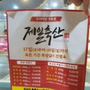 제일축산육가공 이미지