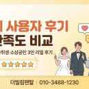 빌림 | [더빌림렌탈] 실제 사용자 후기 &amp; 만족도 비교 | 신혼부부·자취생·소상공인 3인 리얼 체험 (2026 최신)