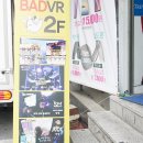 BAD VR 게임장 잠실새내본점 | 신천VR BAD VR 잠실새내점 리얼후기!