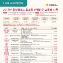 음식점대표 조리교육 국비지원-업소용비법전수 소상공인시장진흥공단 교육비지원(족발,보쌈,냉면,불고기,한정식,국밥등) 이미지